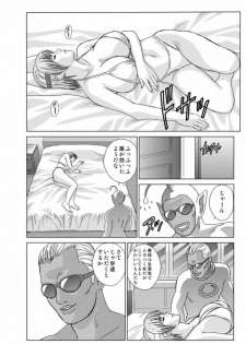 [D-LOVERS (Nishimaki Tohru)] DOAXXX vol. 03 (Dead or Alive) [Digital] - page 7