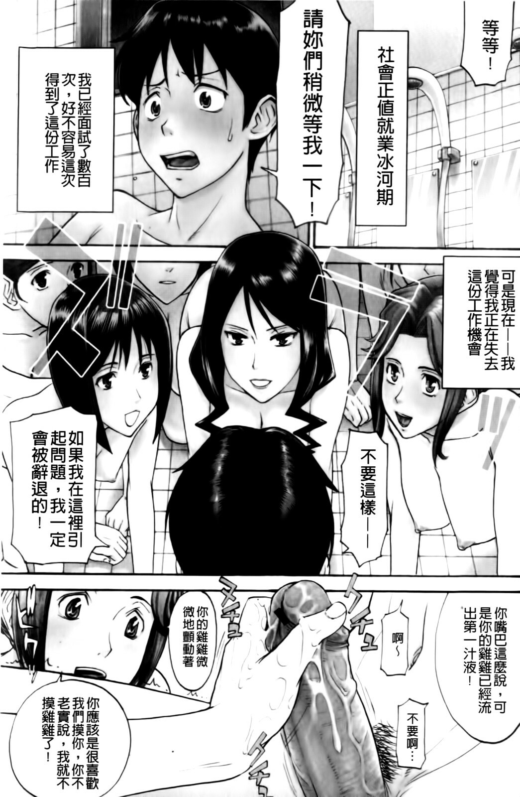 [Inomaru] Camellia [Chinese] page 123 full