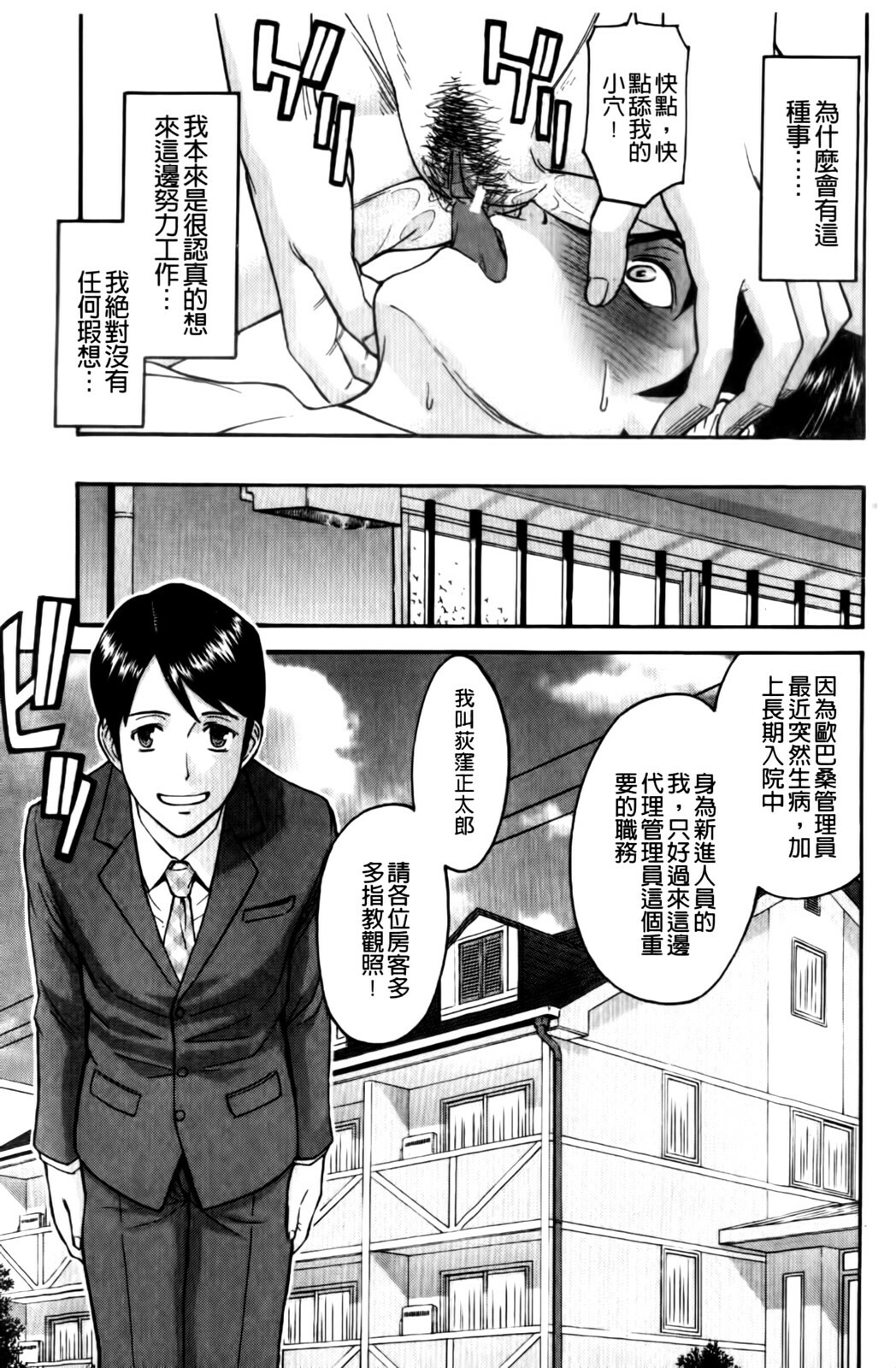 [Inomaru] Camellia [Chinese] page 127 full