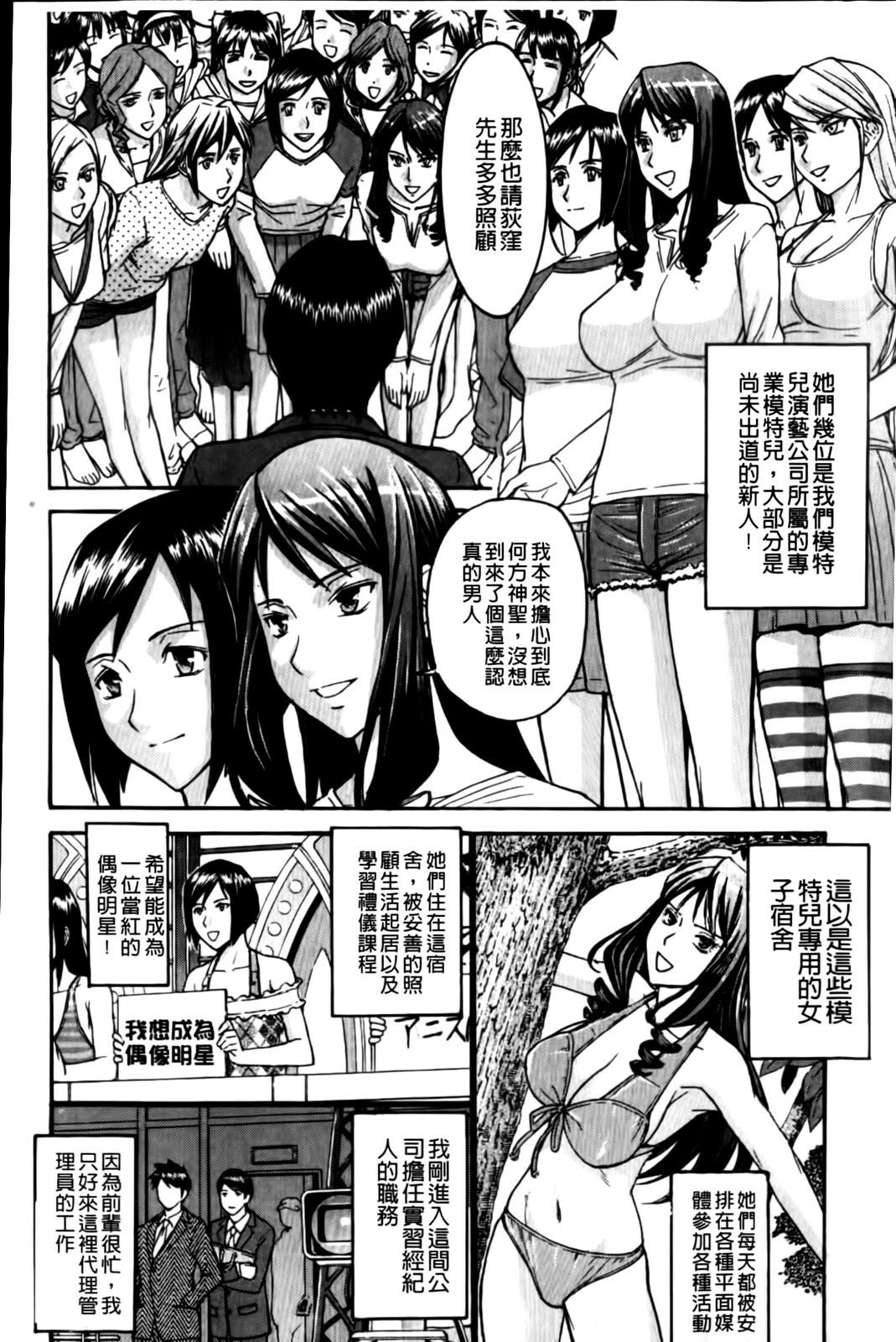 [Inomaru] Camellia [Chinese] page 128 full