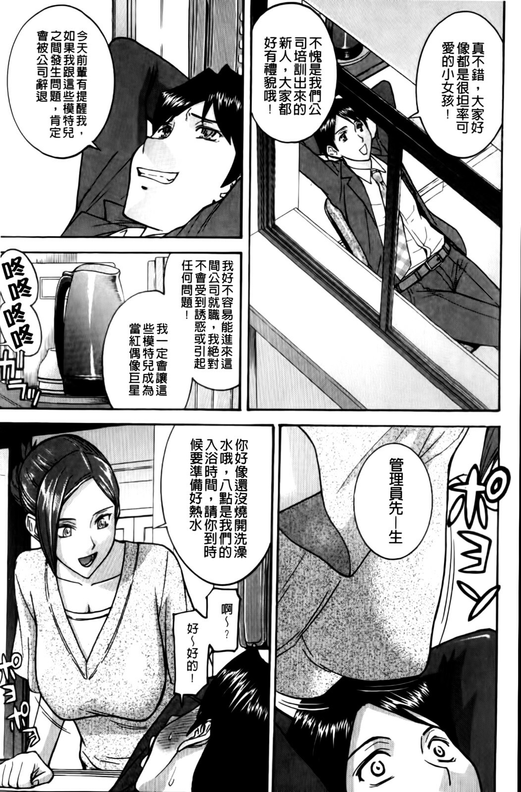 [Inomaru] Camellia [Chinese] page 129 full