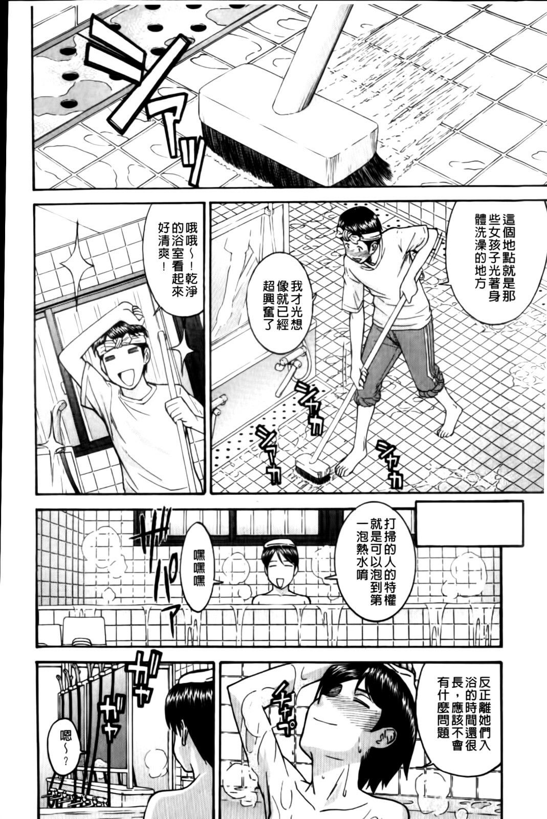 [Inomaru] Camellia [Chinese] page 130 full