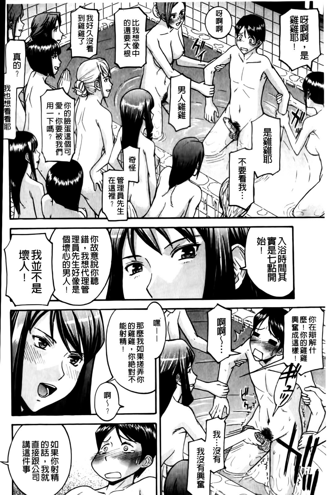 [Inomaru] Camellia [Chinese] page 132 full