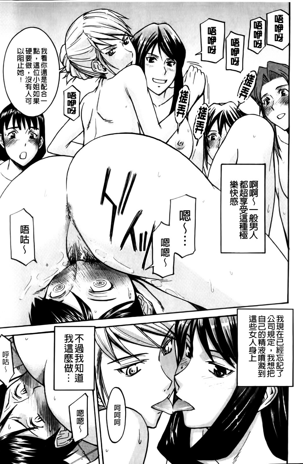 [Inomaru] Camellia [Chinese] page 137 full