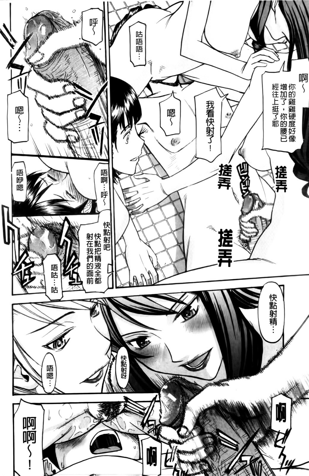 [Inomaru] Camellia [Chinese] page 138 full