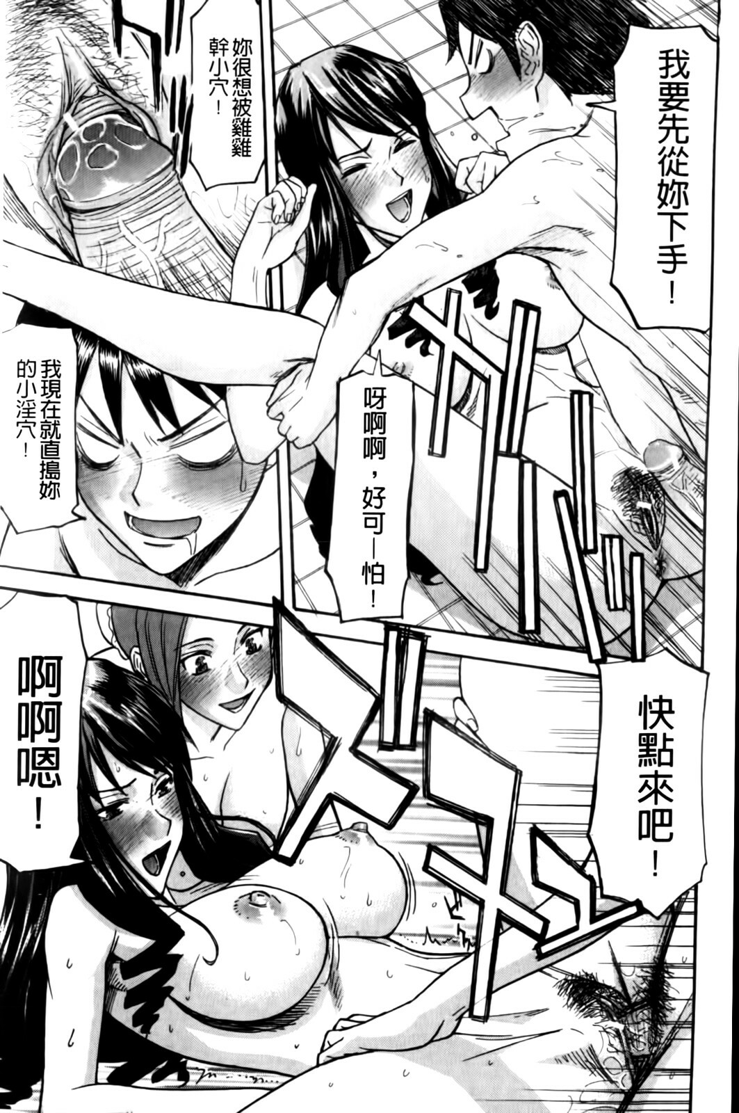 [Inomaru] Camellia [Chinese] page 141 full