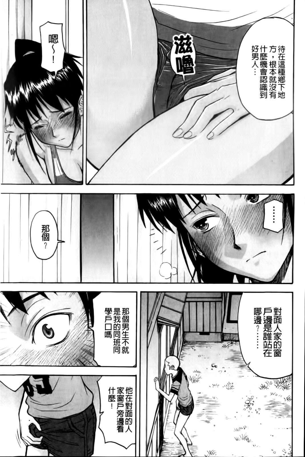 [Inomaru] Camellia [Chinese] page 151 full