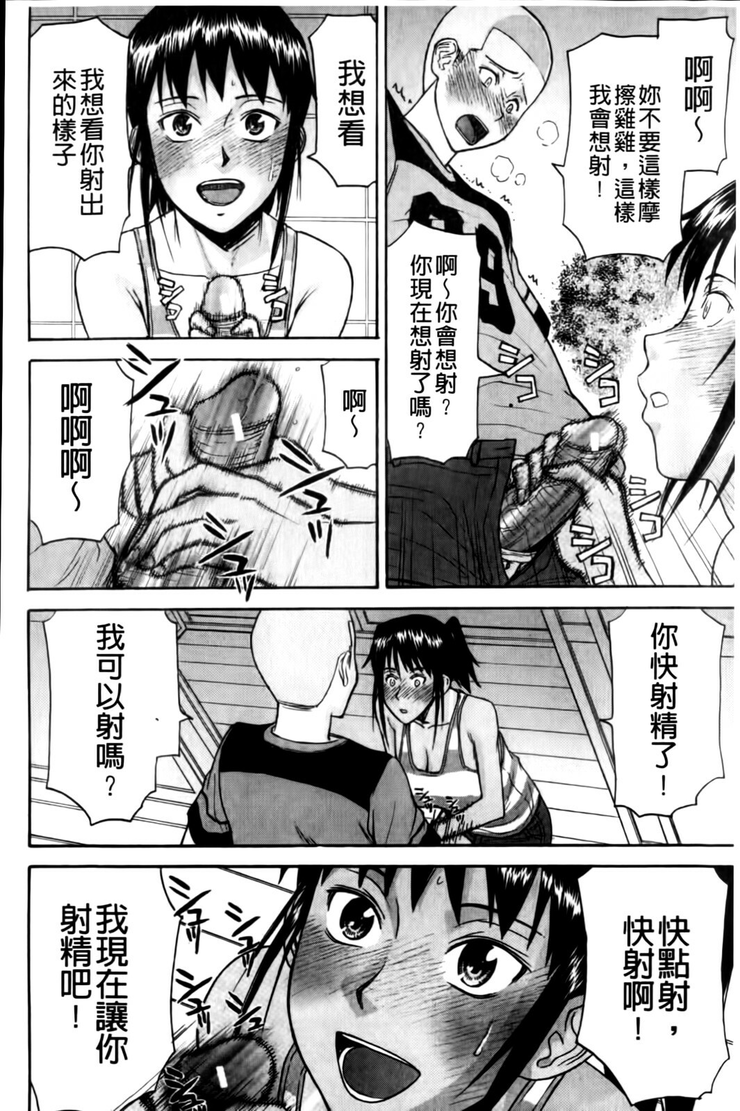 [Inomaru] Camellia [Chinese] page 158 full
