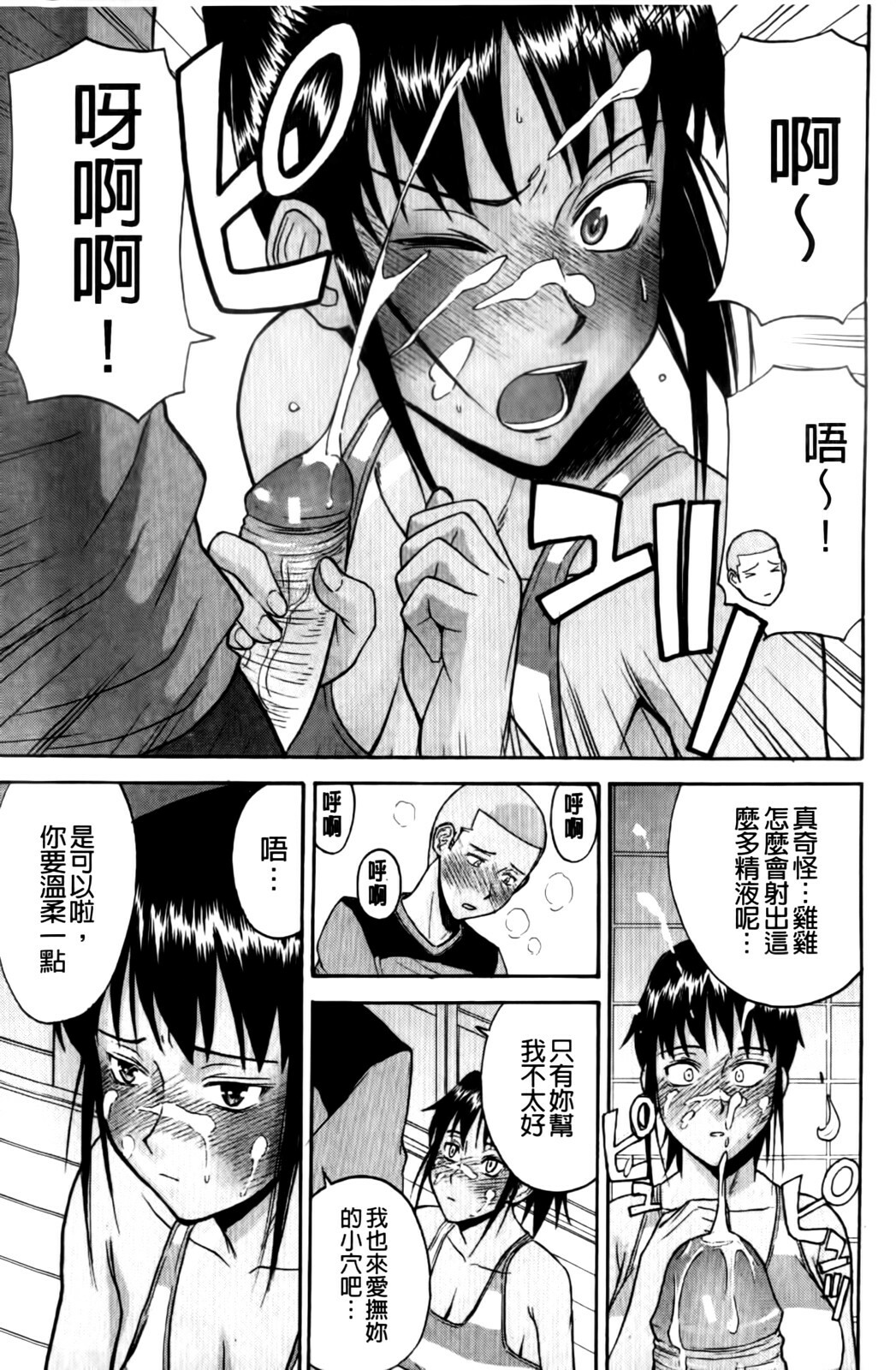 [Inomaru] Camellia [Chinese] page 159 full