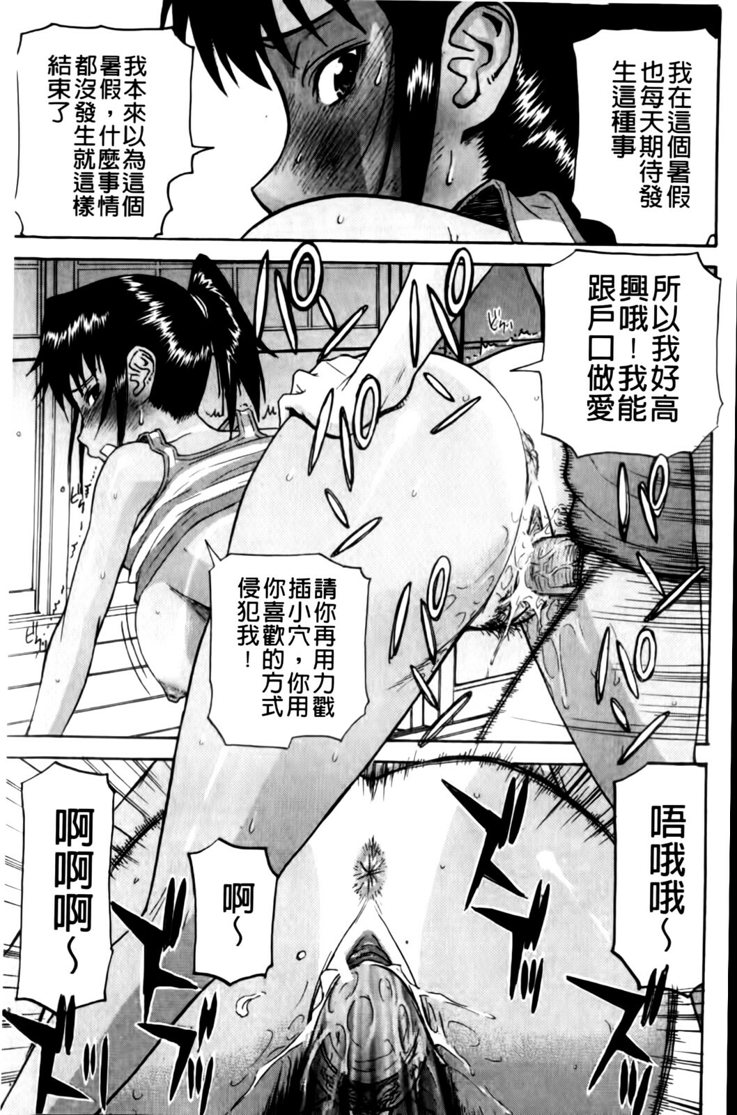 [Inomaru] Camellia [Chinese] page 165 full