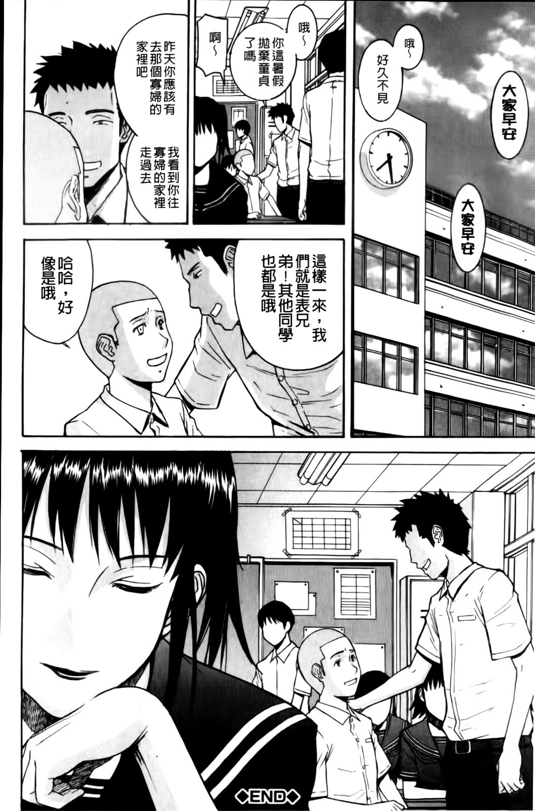 [Inomaru] Camellia [Chinese] page 172 full