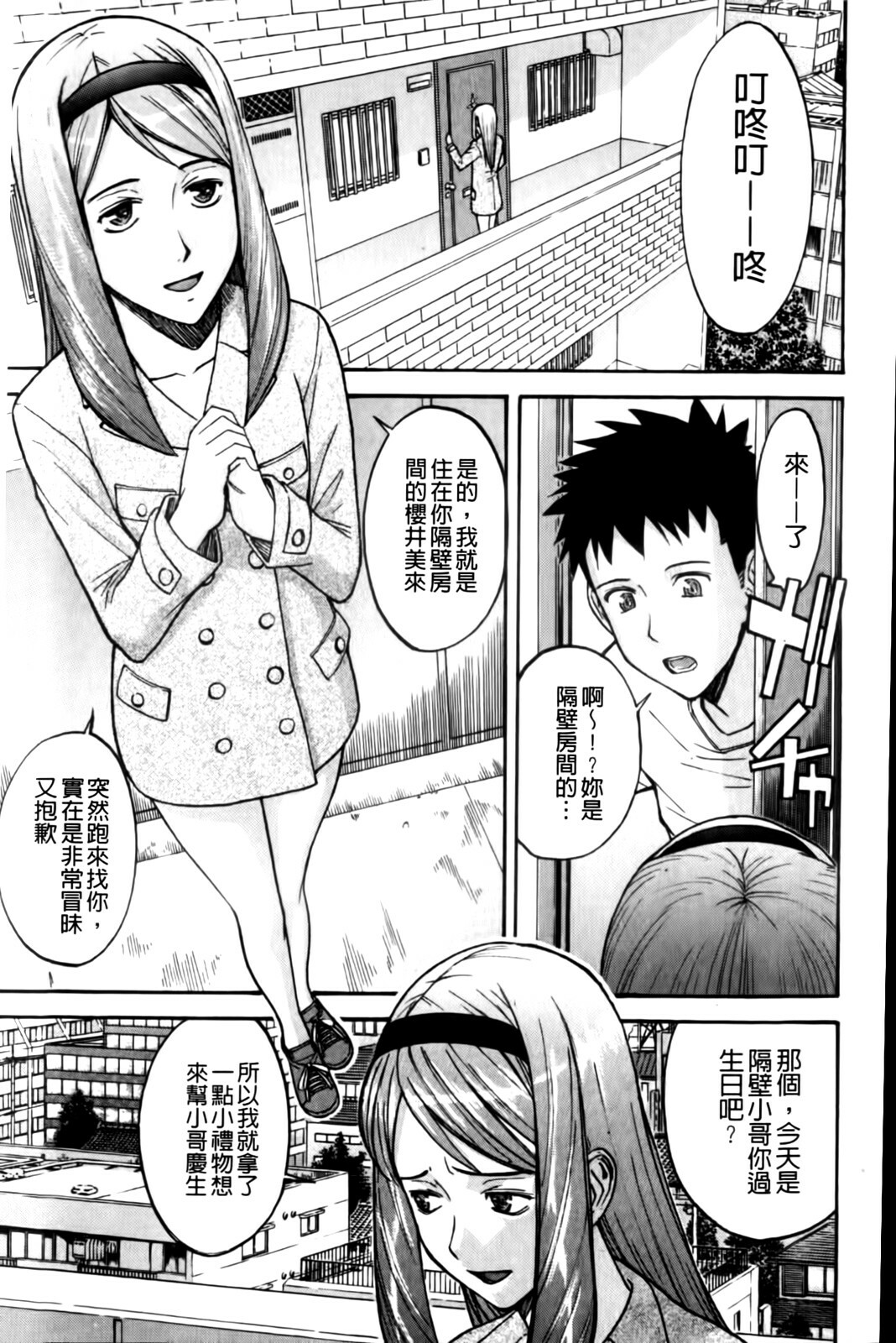 [Inomaru] Camellia [Chinese] page 173 full