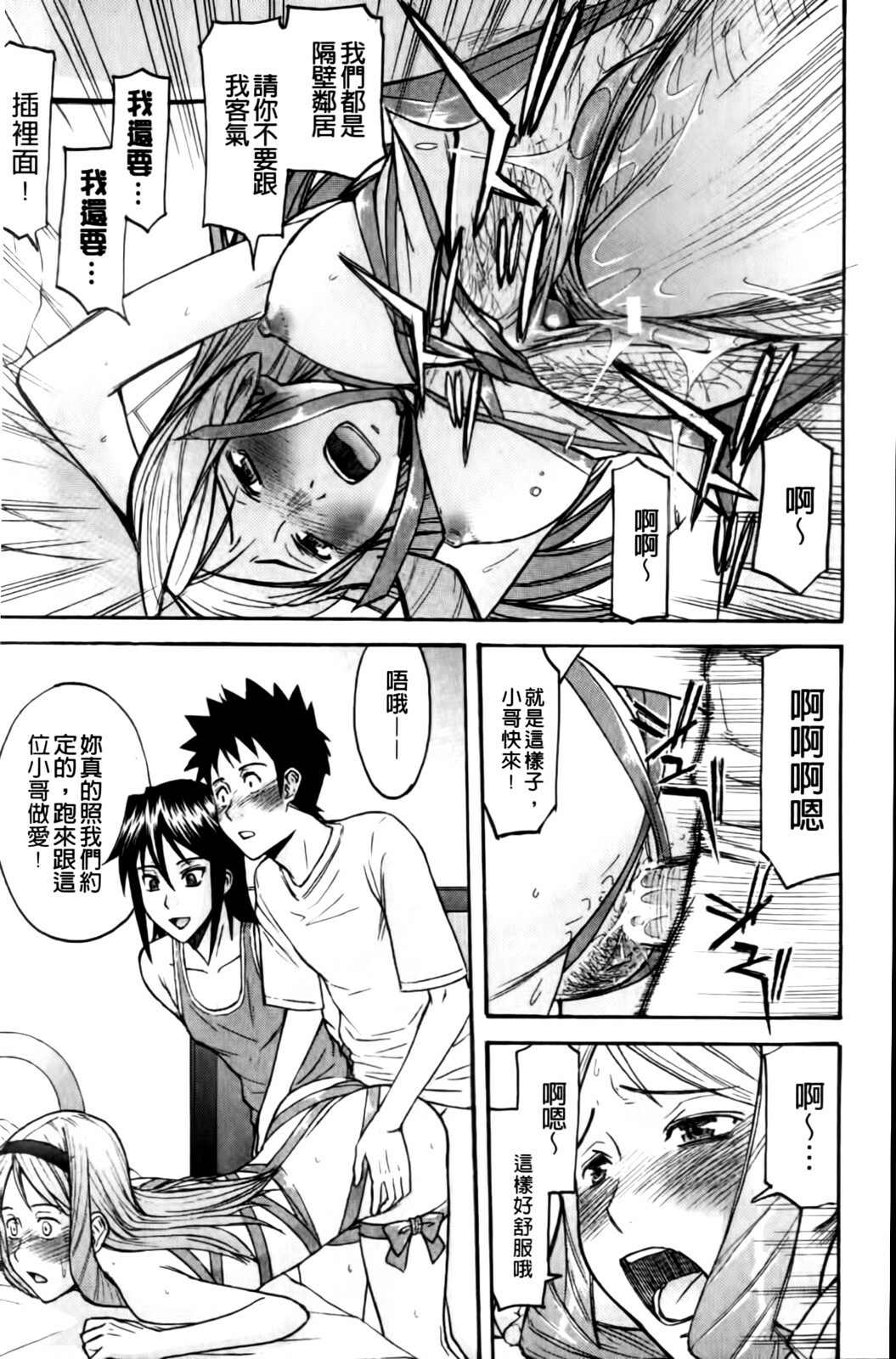 [Inomaru] Camellia [Chinese] page 179 full