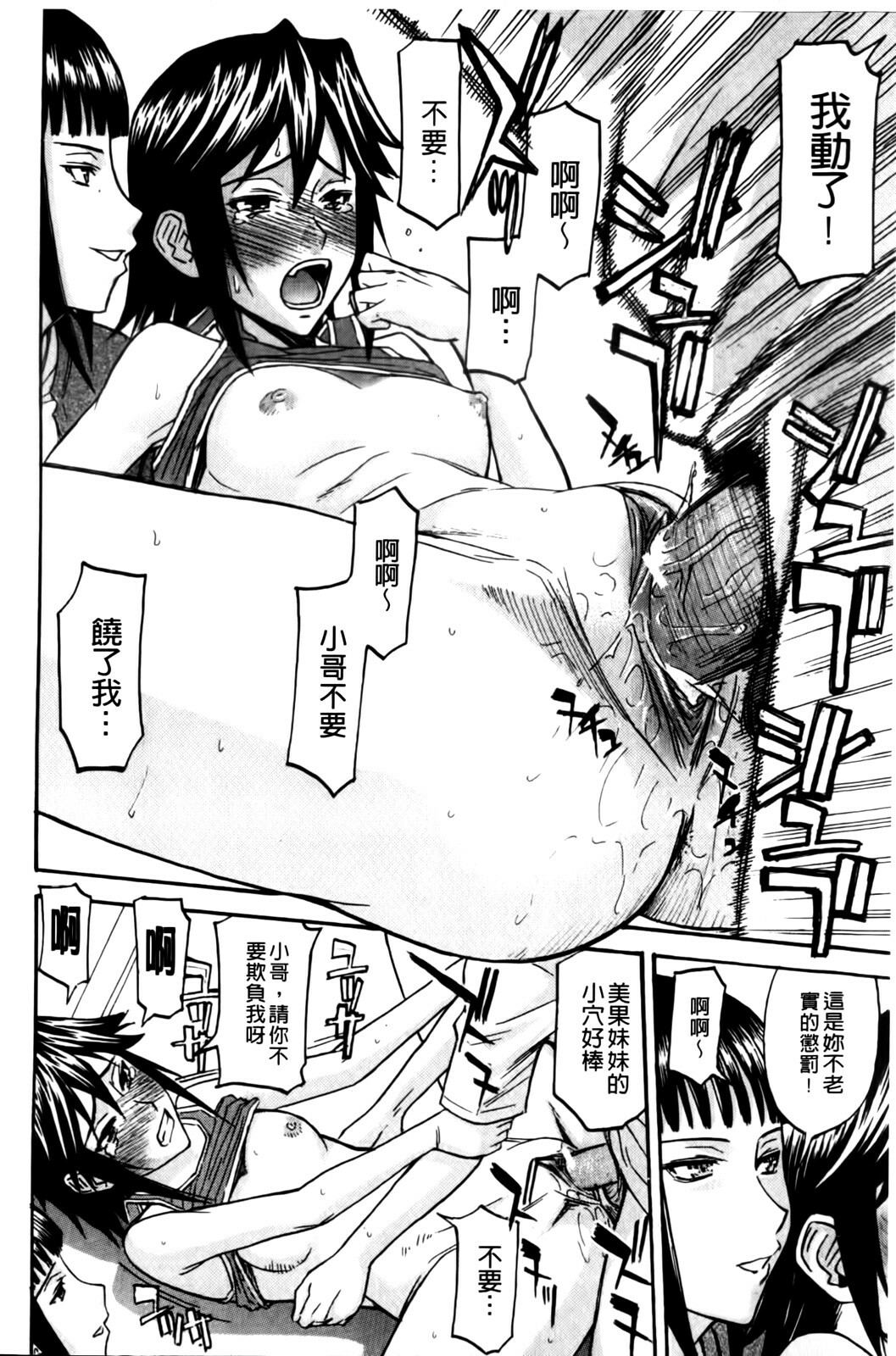[Inomaru] Camellia [Chinese] page 188 full