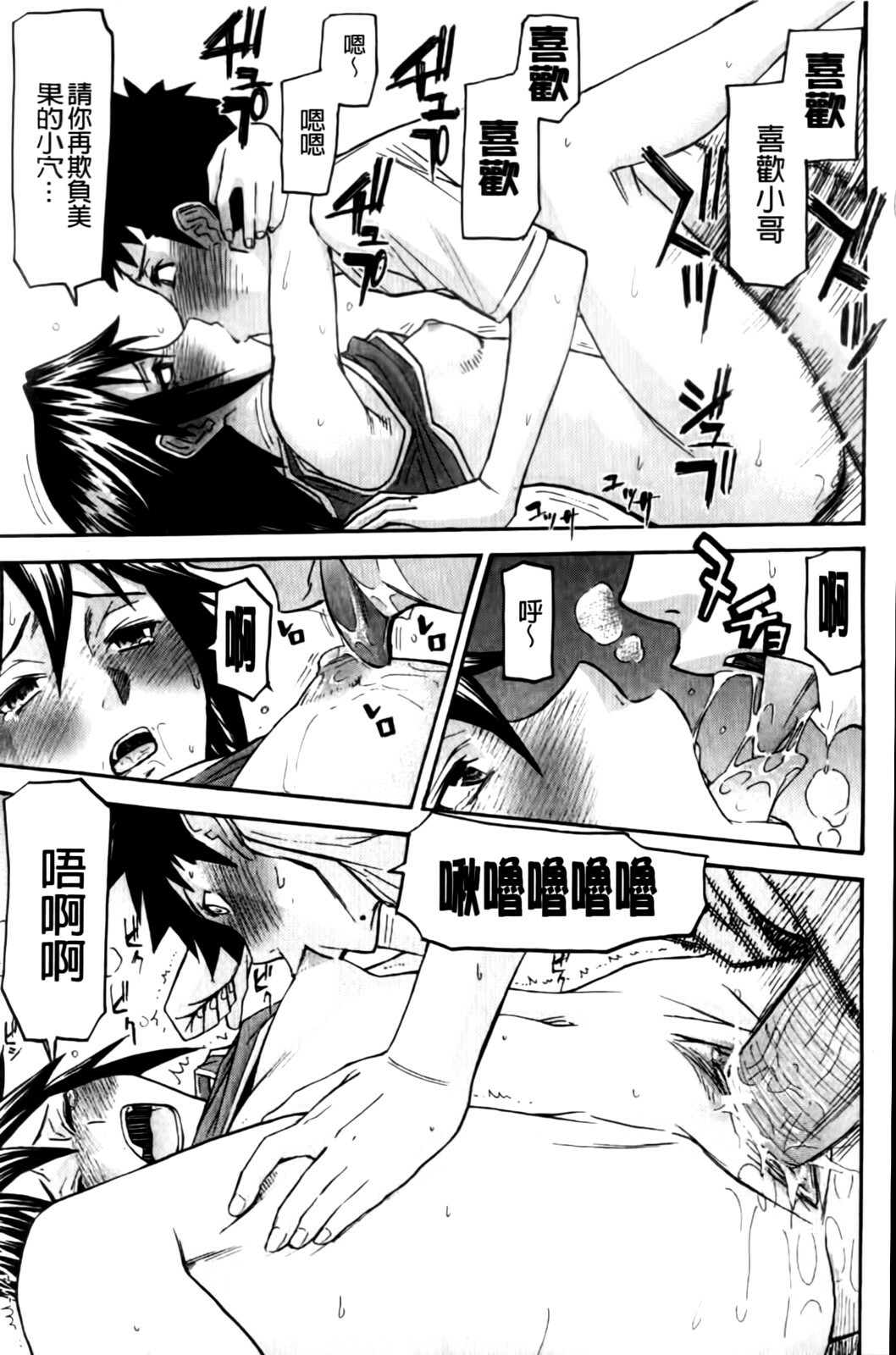 [Inomaru] Camellia [Chinese] page 191 full