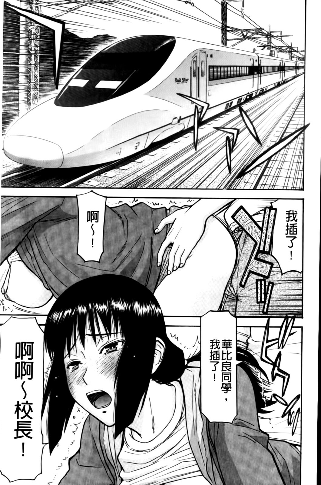 [Inomaru] Camellia [Chinese] page 199 full