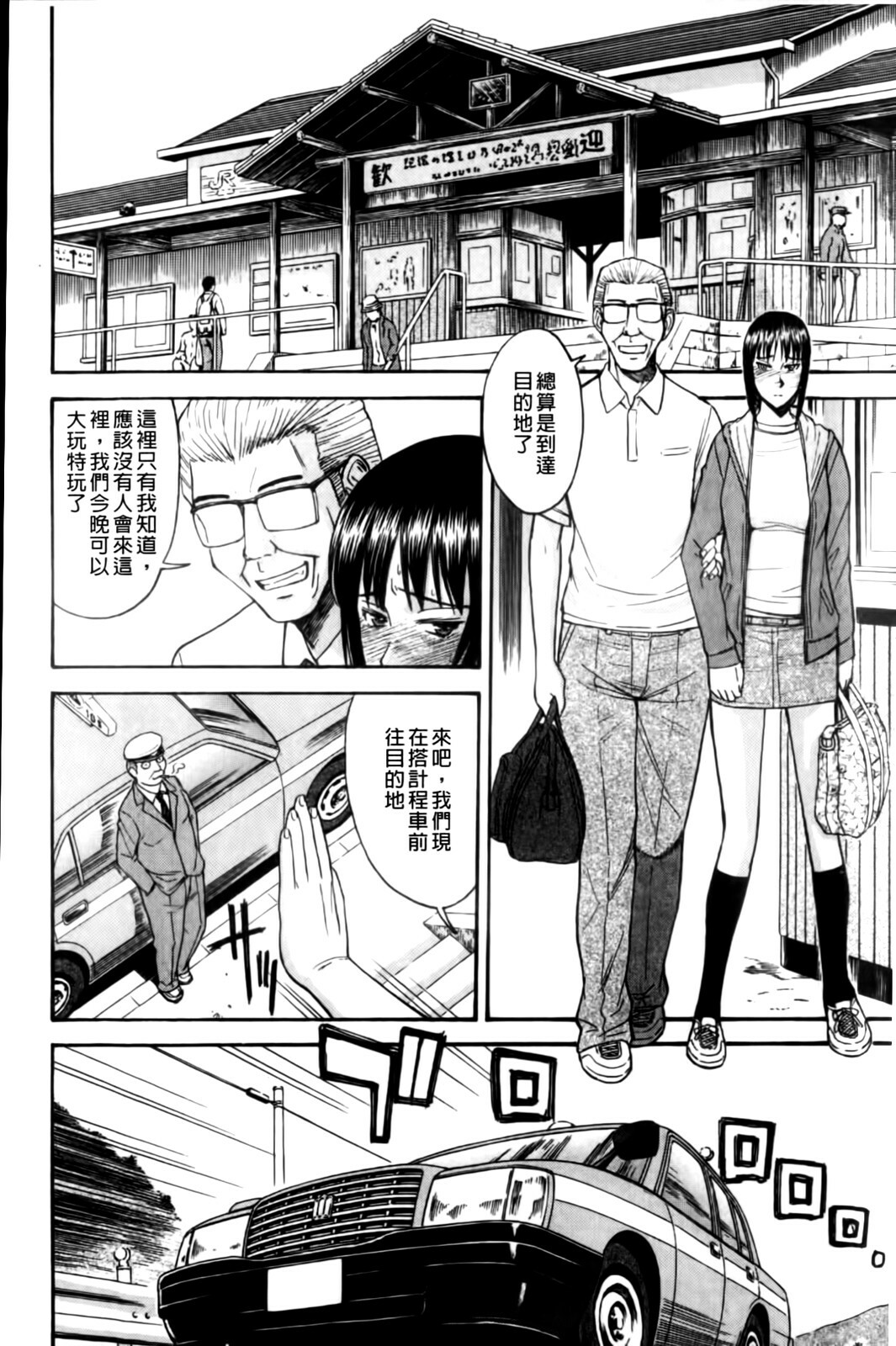 [Inomaru] Camellia [Chinese] page 206 full
