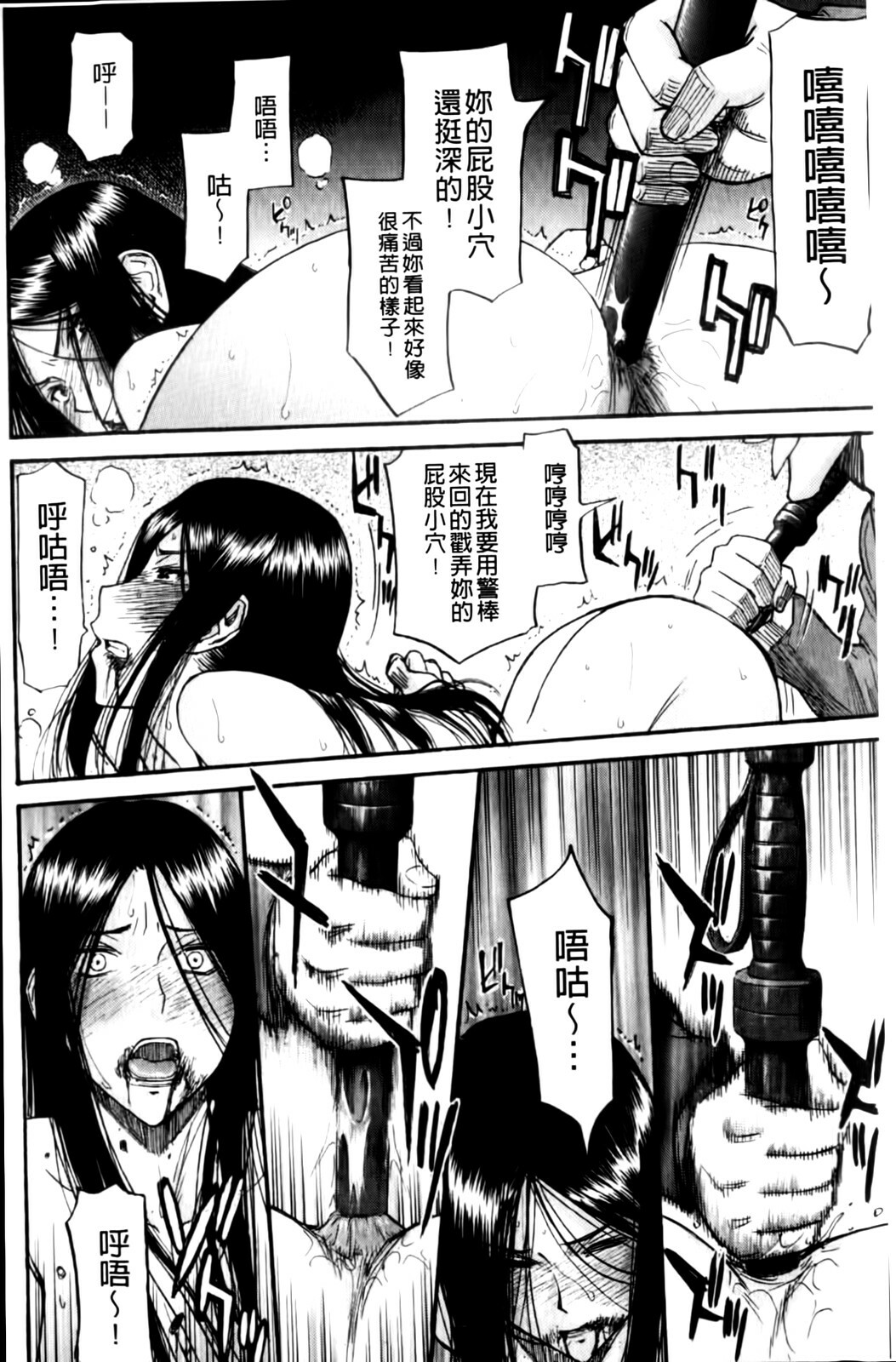 [Inomaru] Camellia [Chinese] page 68 full