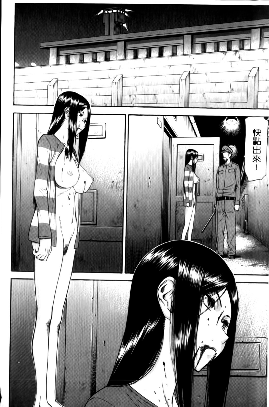 [Inomaru] Camellia [Chinese] page 82 full