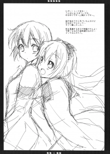(C81) [Fukuya (Tama II)] KyouYui. (YuruYuri) [Chinese] [Myutta汉化] - page 16