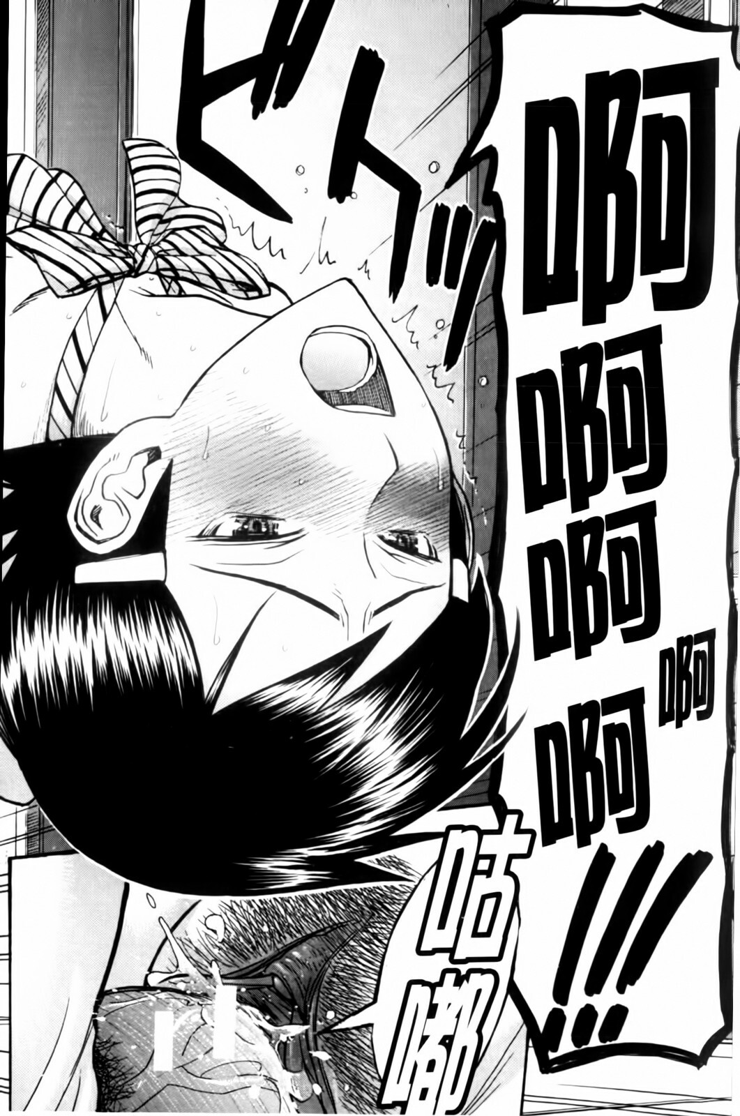 [Inomaru] Houkago Chokyo Housoushitsu [Chinese] page 130 full