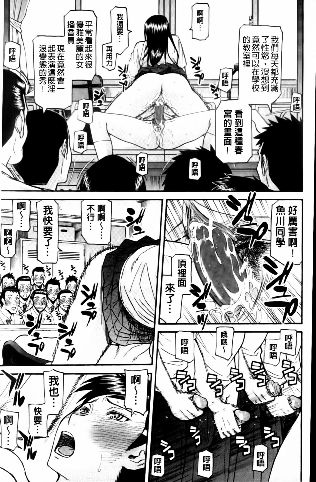 [Inomaru] Houkago Chokyo Housoushitsu [Chinese] page 135 full