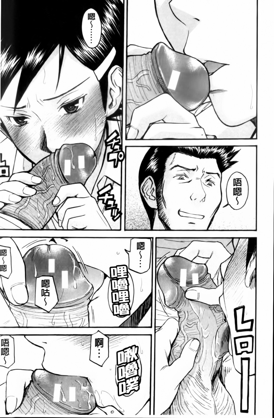 [Inomaru] Houkago Chokyo Housoushitsu [Chinese] page 143 full
