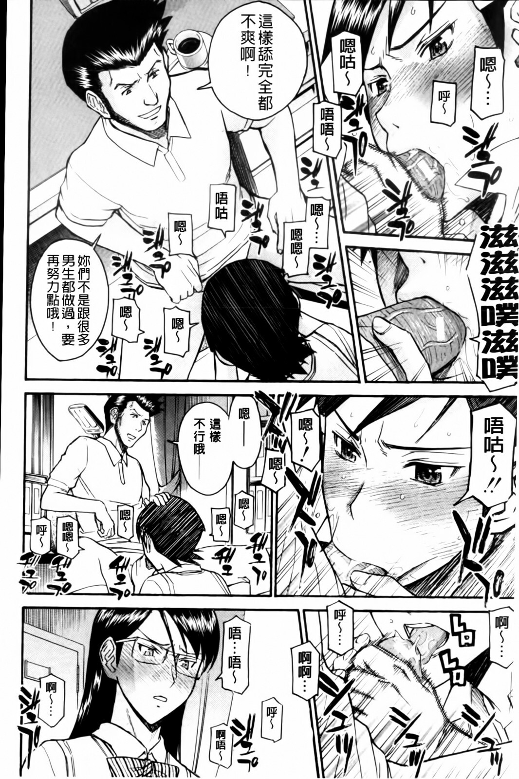 [Inomaru] Houkago Chokyo Housoushitsu [Chinese] page 144 full