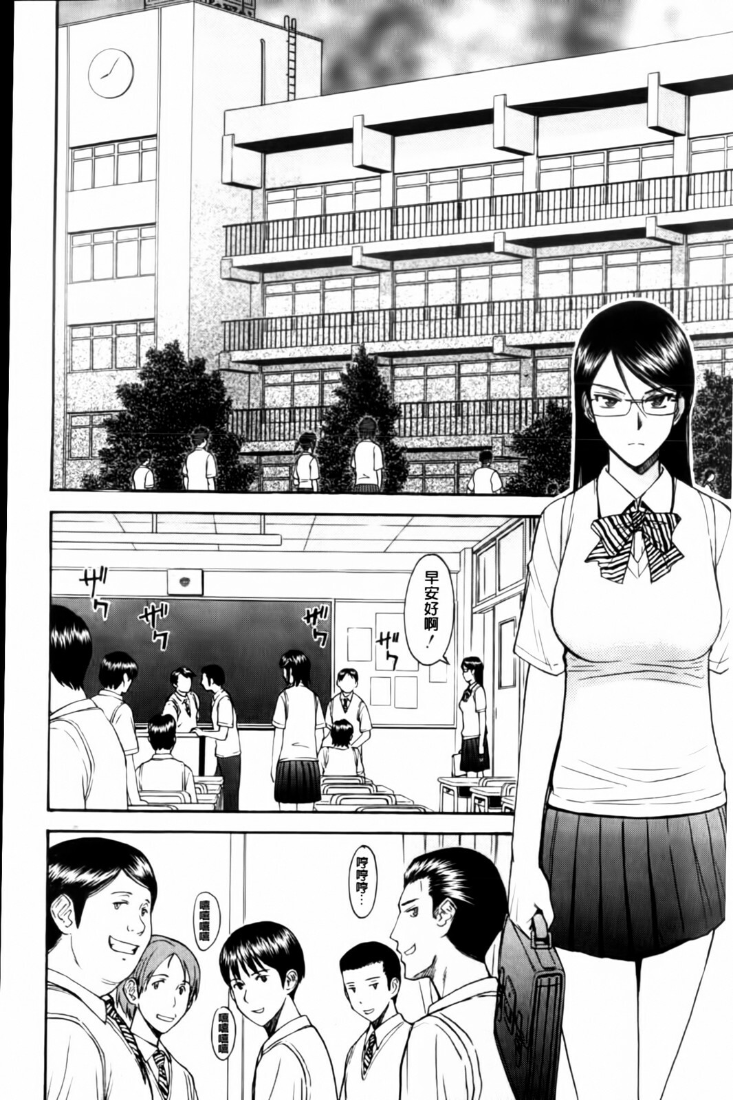 [Inomaru] Houkago Chokyo Housoushitsu [Chinese] page 80 full