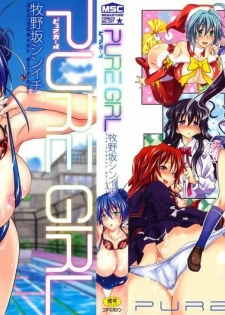 [Makinosaka Shinichi] PURE GIRL Ch. 1-2 [Portuguese-BR] [ChronoKimera]