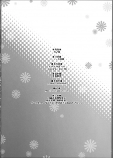 (C76) [Asaiumi (Asami Asami)] Shinhatsubai!! Furukawadonpan (CLANNAD) [Chinese] [时空汉化组] - page 17