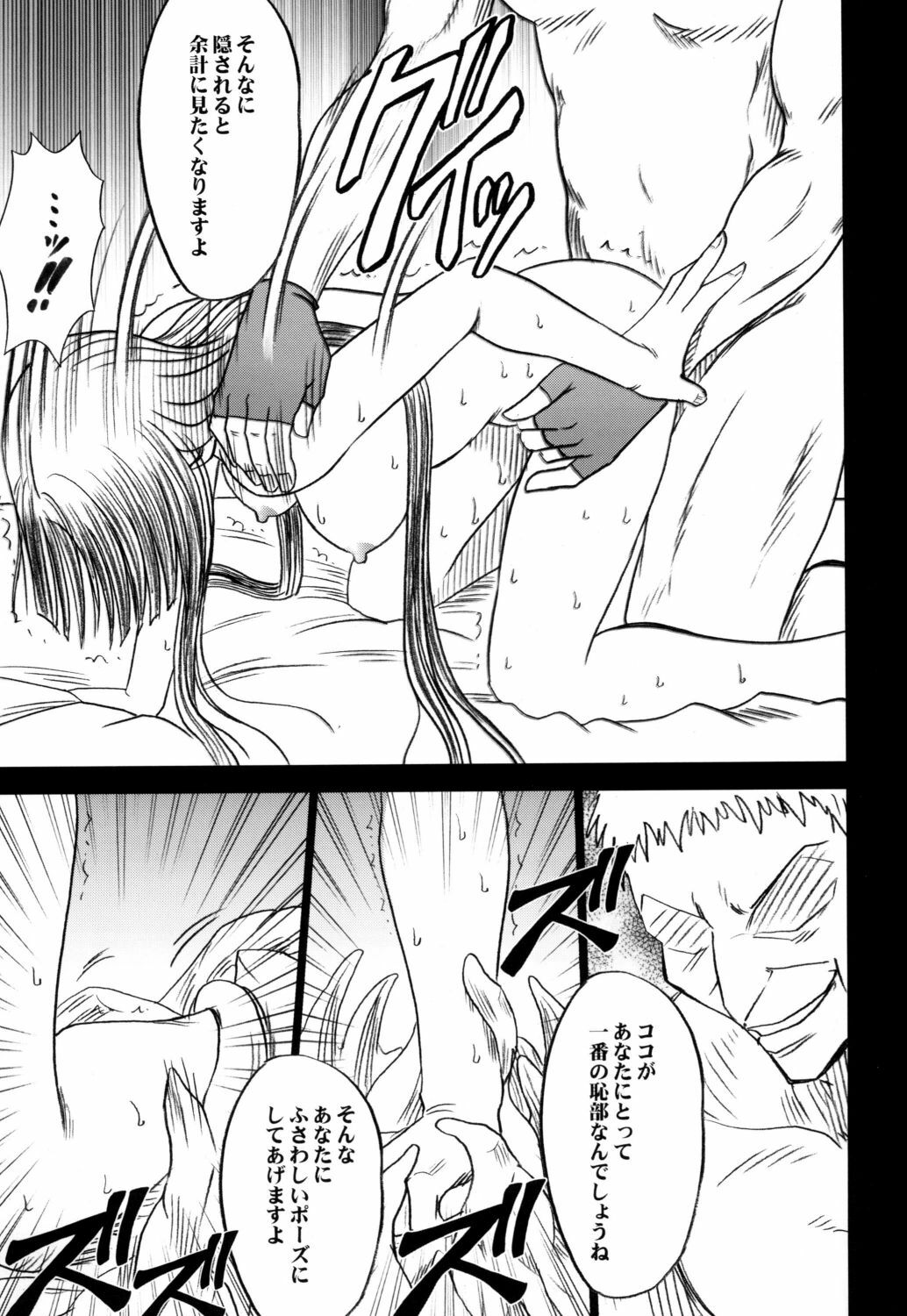 [Crimson] Hebihime Bakuro (One Piece) [Digital] page 54 full