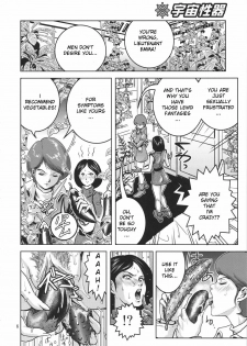 (C79) [Skirt Tsuki (keso)] Uchuu Seiki (Zeta Gundam) [English] [Munyu] - page 5