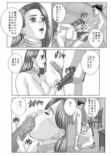 [D-LOVERS (Nishimaki Tohru)] Gyakuten-Nyukan (Ace Attorney) [Digital] - page 14