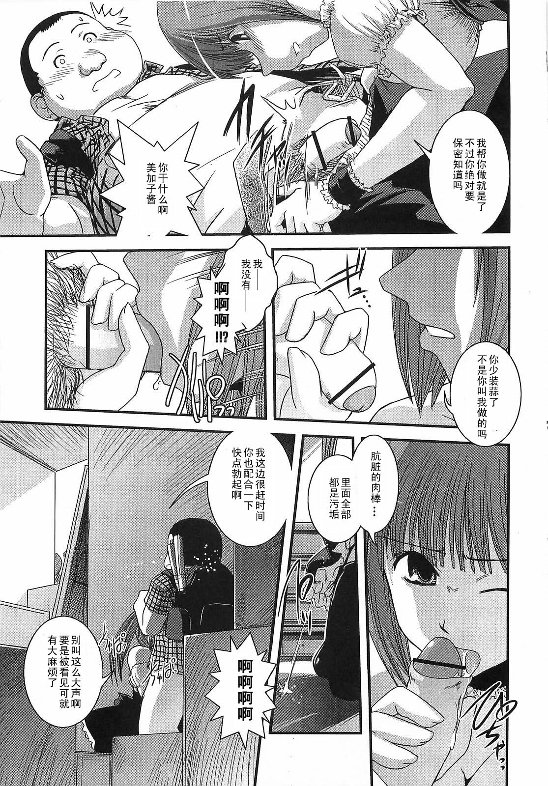 [Ikuya Daikokudou] Toshishit x Doukyuusei x Idol (Urei no Hanayome Himitsu no Chikai) [Chinese] [黑条汉化] page 7 full