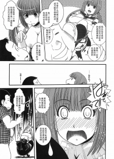 [Ikuya Daikokudou] Toshishit x Doukyuusei x Idol (Urei no Hanayome Himitsu no Chikai) [Chinese] [黑条汉化] - page 11