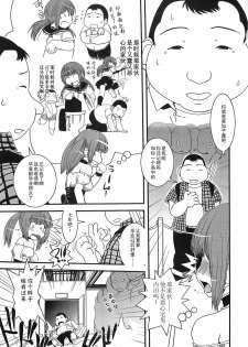 [Ikuya Daikokudou] Toshishit x Doukyuusei x Idol (Urei no Hanayome Himitsu no Chikai) [Chinese] [黑条汉化] - page 3