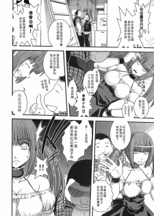 [Ikuya Daikokudou] Toshishit x Doukyuusei x Idol (Urei no Hanayome Himitsu no Chikai) [Chinese] [黑条汉化] - page 4