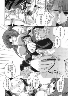 [Ikuya Daikokudou] Toshishit x Doukyuusei x Idol (Urei no Hanayome Himitsu no Chikai) [Chinese] [黑条汉化] - page 8