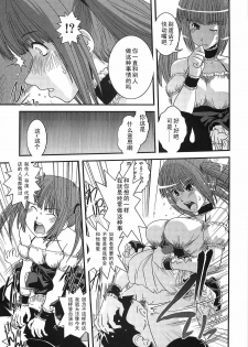 [Ikuya Daikokudou] Toshishit x Doukyuusei x Idol (Urei no Hanayome Himitsu no Chikai) [Chinese] [黑条汉化] - page 9