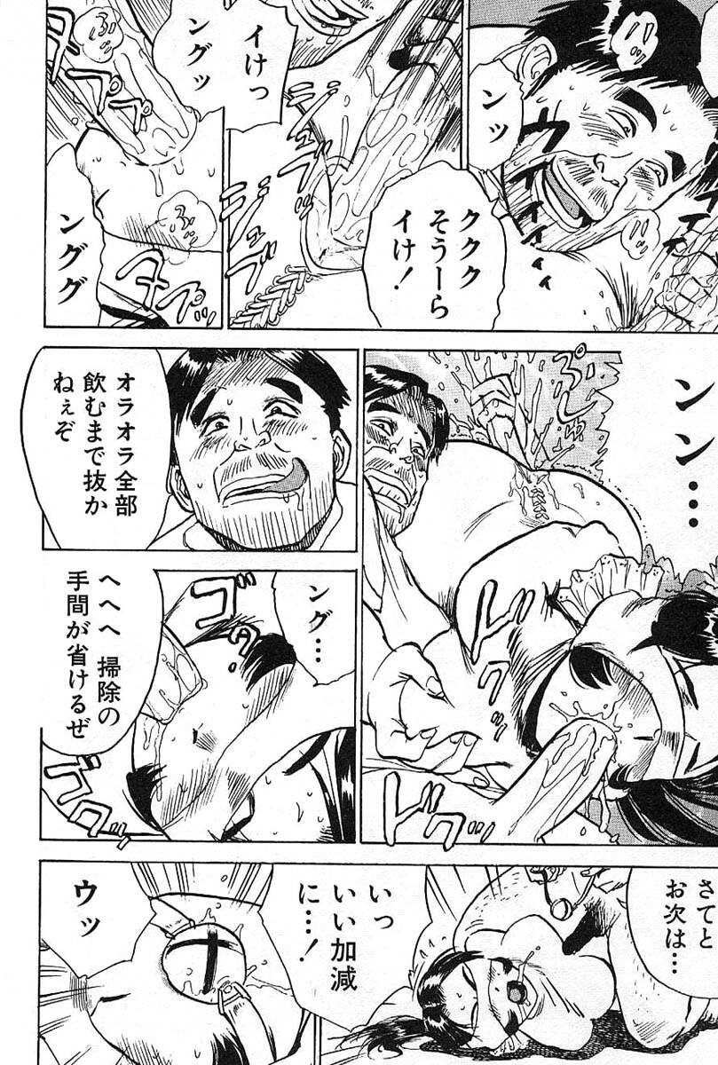 [Momoyama Jirou] SEX Drifter page 100 full