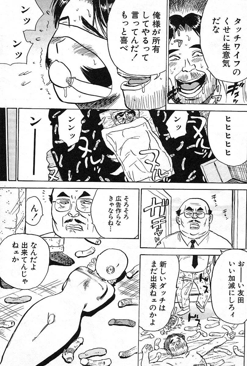 [Momoyama Jirou] SEX Drifter page 101 full