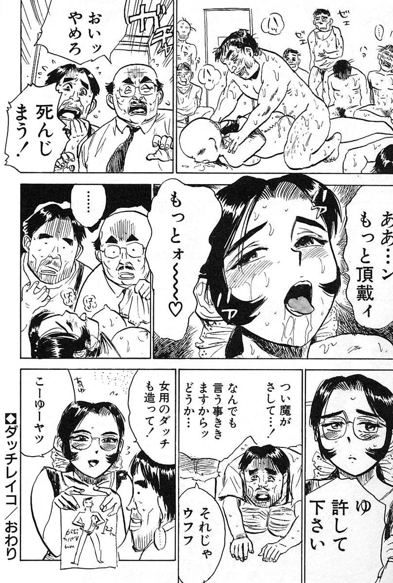[Momoyama Jirou] SEX Drifter page 106 full