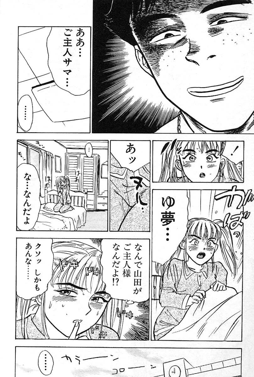 [Momoyama Jirou] SEX Drifter page 110 full