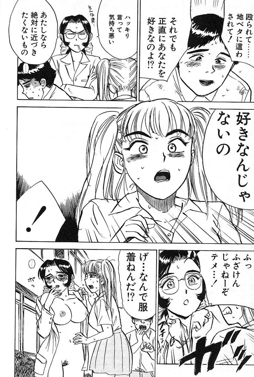 [Momoyama Jirou] SEX Drifter page 114 full
