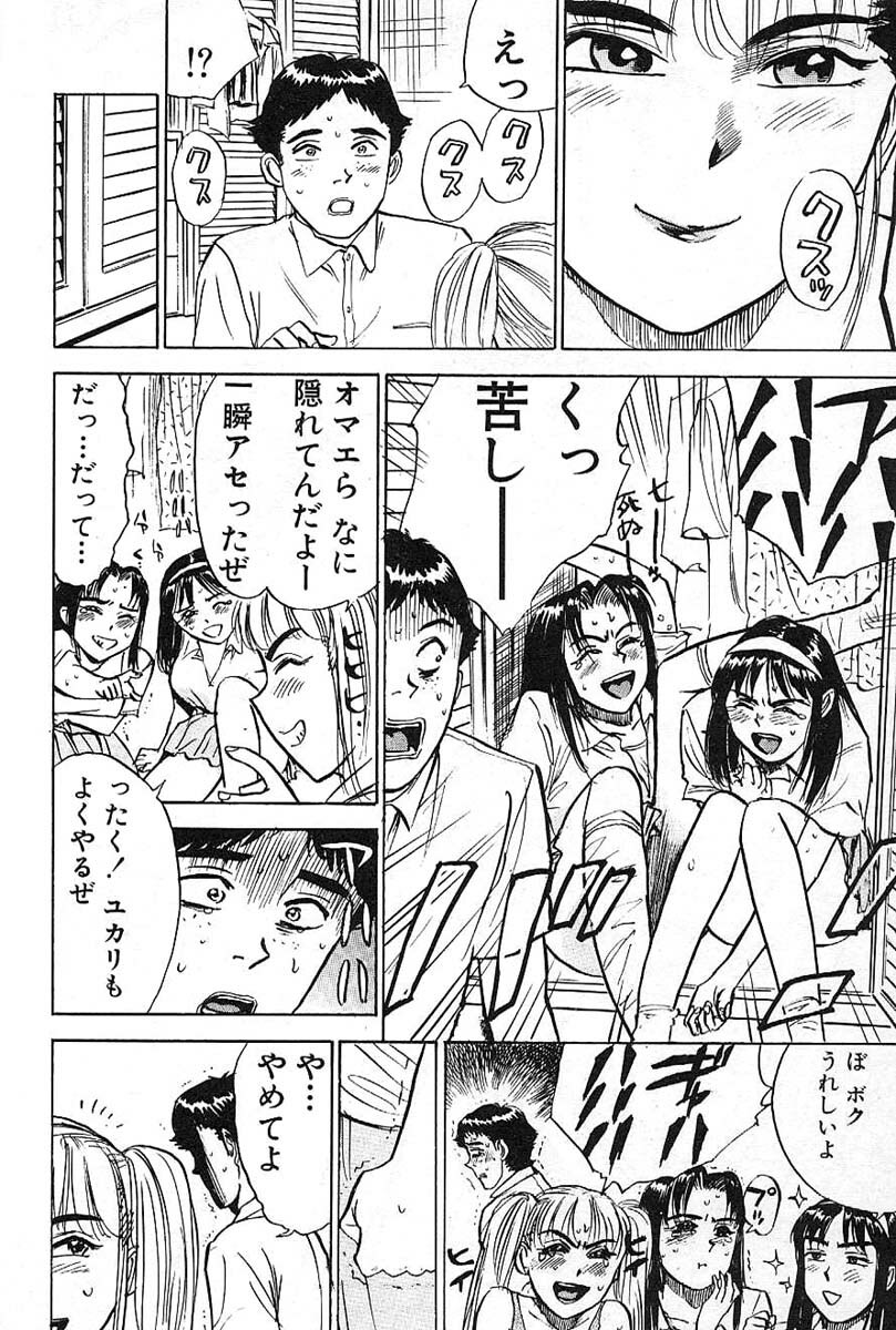 [Momoyama Jirou] SEX Drifter page 122 full