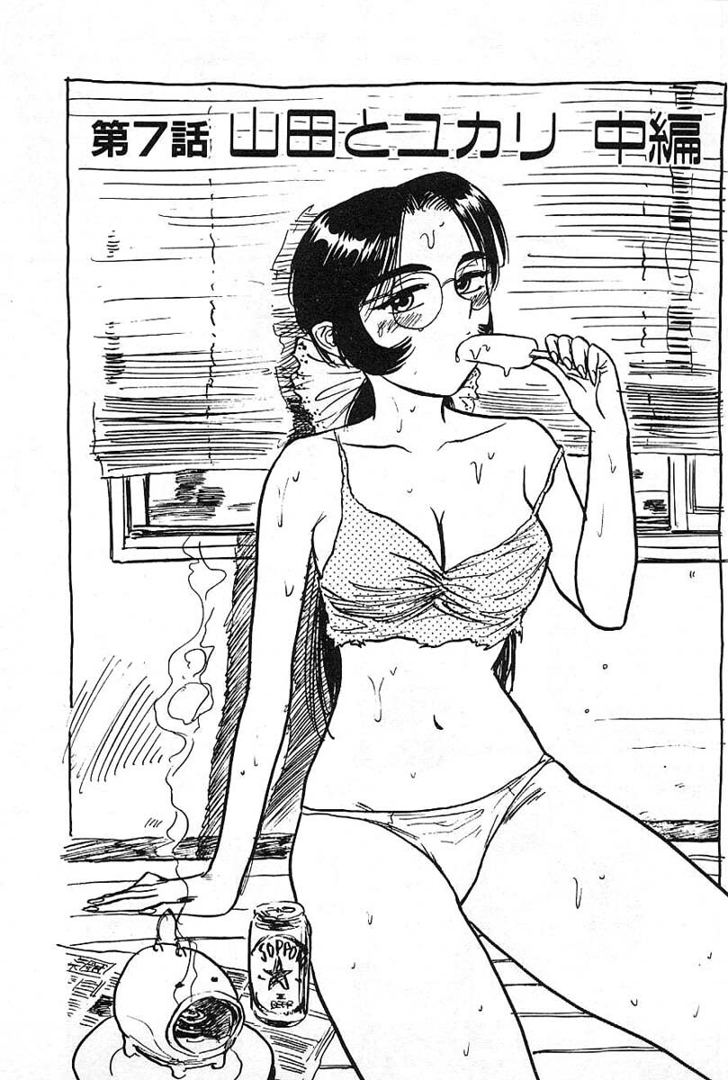 [Momoyama Jirou] SEX Drifter page 127 full