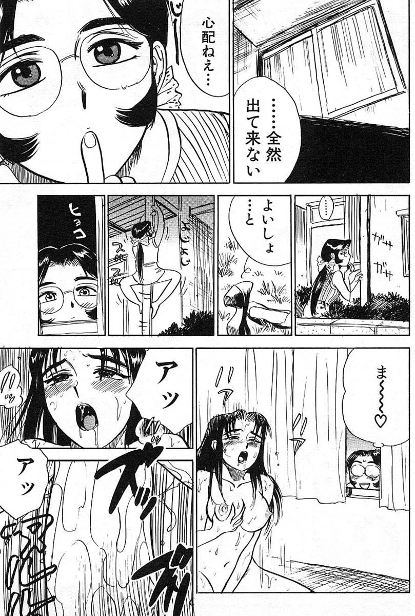 [Momoyama Jirou] SEX Drifter page 129 full