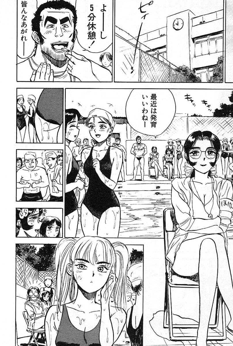 [Momoyama Jirou] SEX Drifter page 132 full
