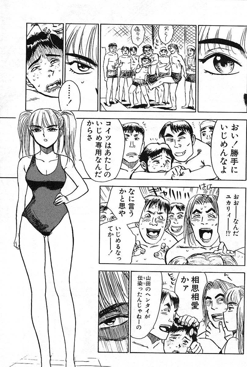 [Momoyama Jirou] SEX Drifter page 133 full